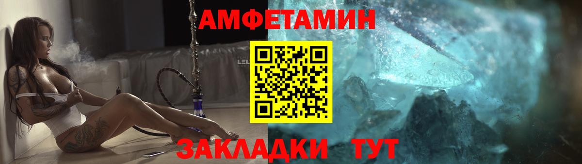 Рославль  Амфетамин VHQ  АМФЕТАМИН  Вход с VPN 