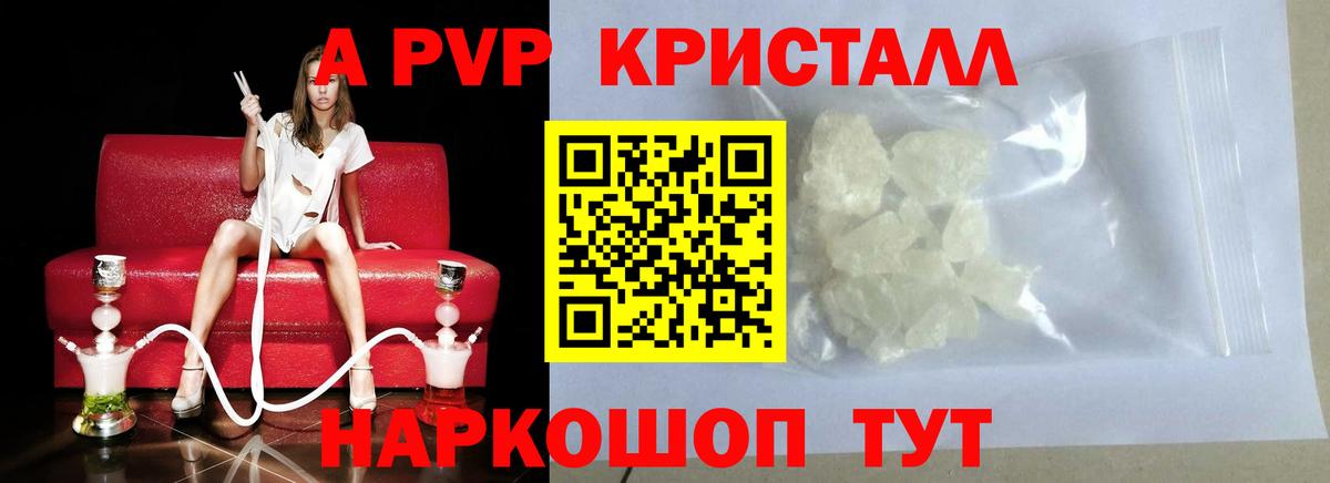 Alpha PVP мука Рославль