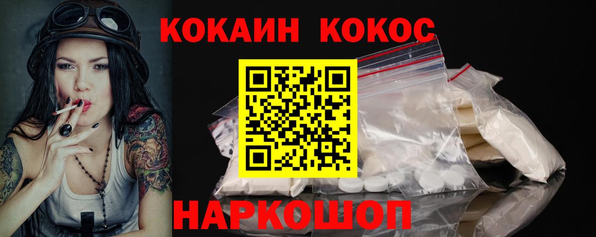 Cocaine VHQ Рославль