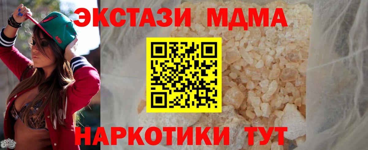 MDMA VHQ Рославль