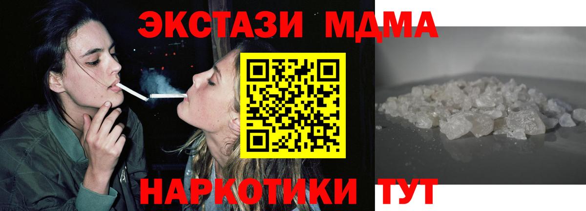 MDMA crystal  МДМА crystal  Рославль  MDMA  Вход с VPN 