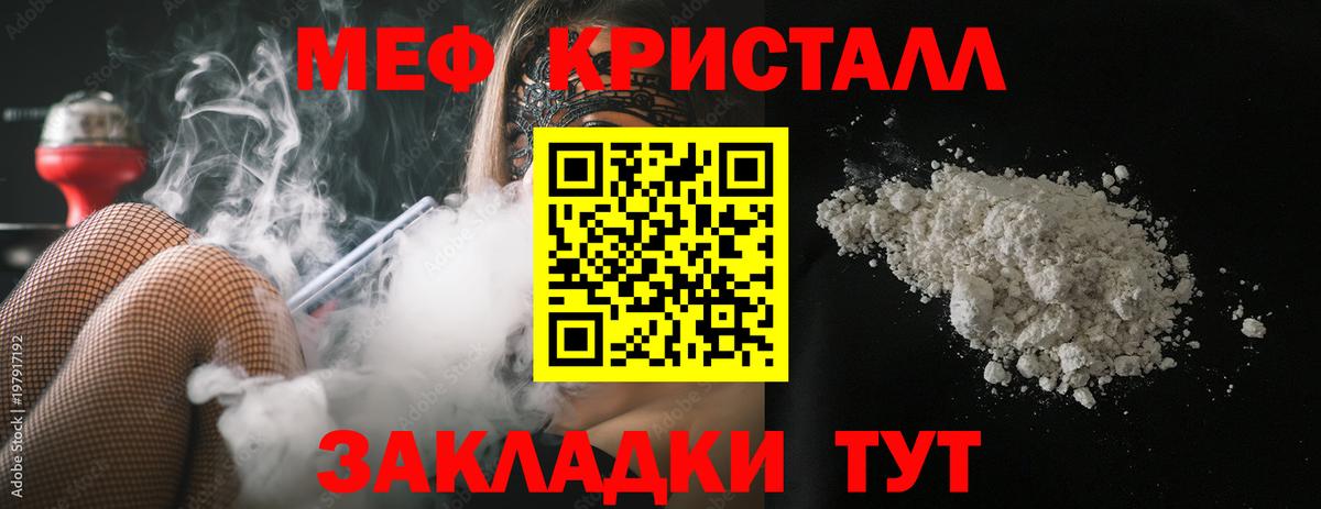 Меф мука  Меф кристаллы  Рославль  Меф  Вход с VPN 