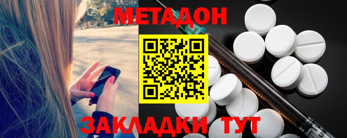 Рославль  МЕТАДОН мёд  Вход с VPN 