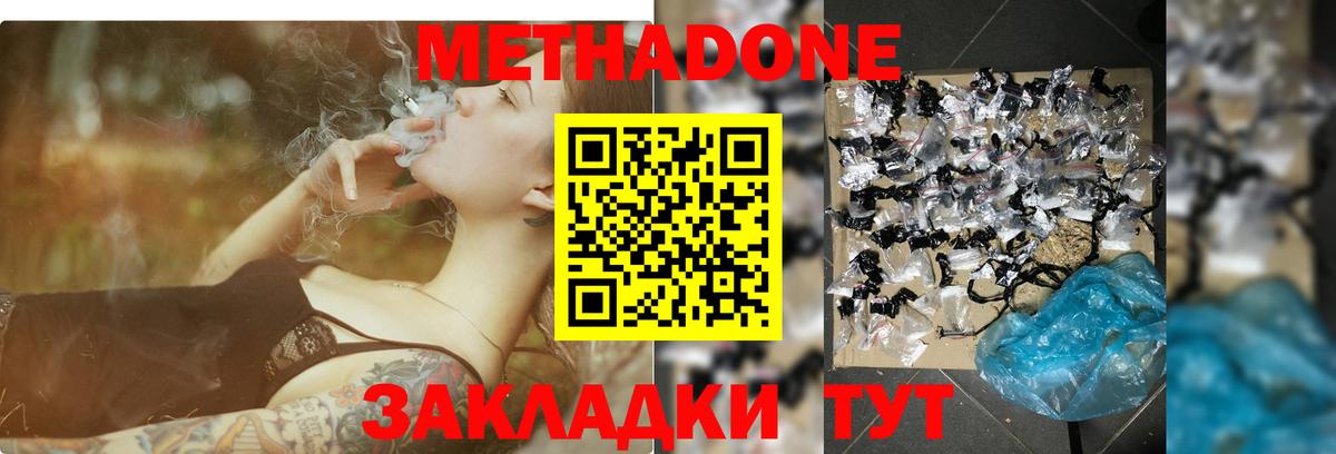 Метадон белоснежный Рославль