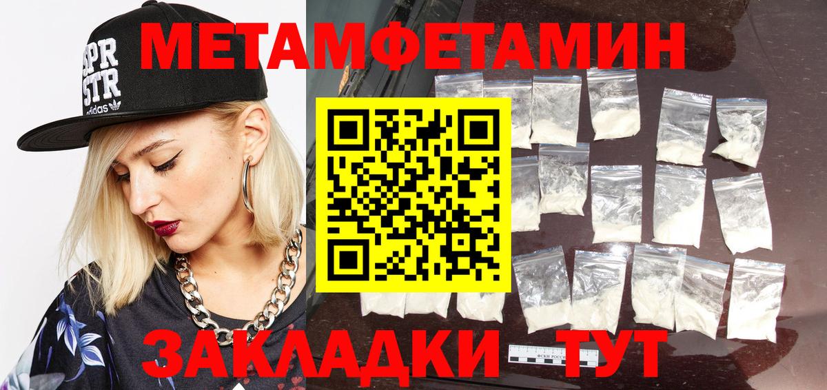 МЕТАМФЕТАМИН винт  Вход с VPN  Рославль 