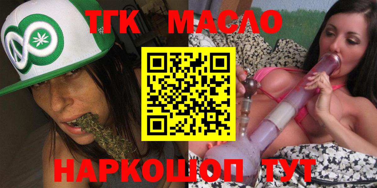 Рославль  ТГК вейп  Вход с VPN 