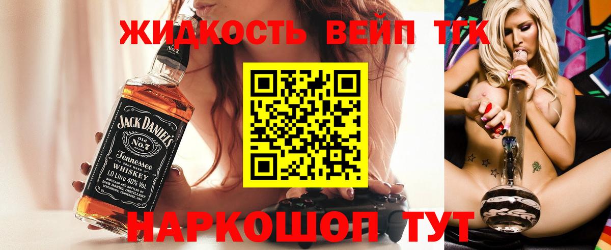 Дистиллят ТГК THC oil Рославль