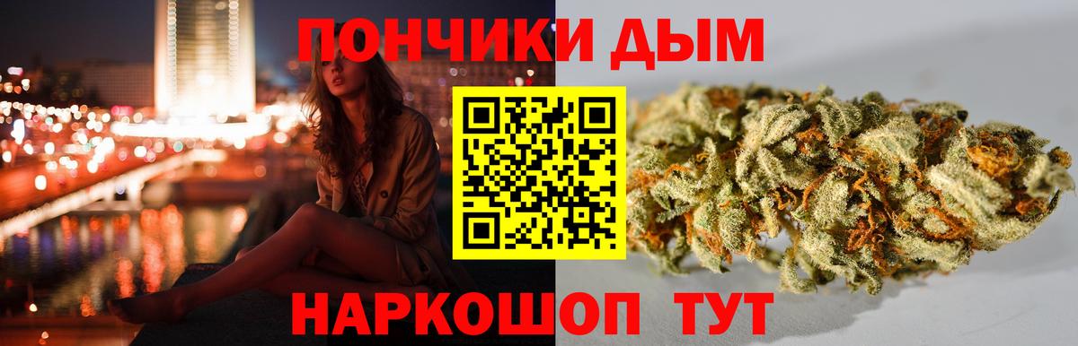 Бошки Шишки OG Kush  Вход с VPN  Шишки марихуана семена  Бошки марихуана Ganja  Рославль  Каннабис ГИДРОПОН 